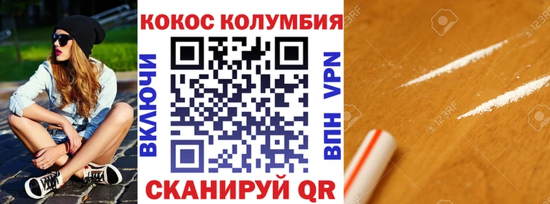Cocaine VHQ  Завитинск 