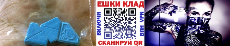 ЭКСТАЗИ круглые  Завитинск 