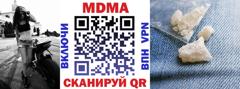 МДМА Molly  Завитинск 