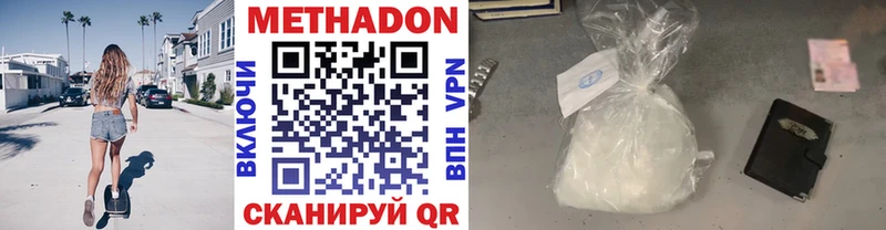 МЕТАДОН кристалл  Завитинск 
