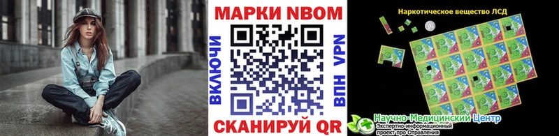Наркотические марки 1,8мг  Завитинск 