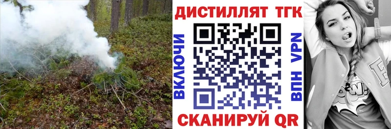 Дистиллят ТГК концентрат  Завитинск 